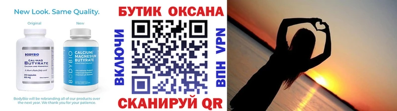 Бутират 1.4BDO  Полярные Зори 