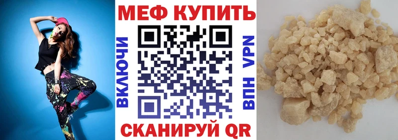 МЕФ 4 MMC  где купить наркоту  ОМГ ОМГ ТОР  Полярные Зори 
