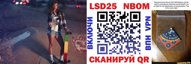 купить наркоту  Полярные Зори  Марки N-bome 1,8мг 